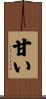 甘い Scroll