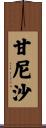 Ganeesha Scroll