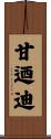 甘迺迪 Scroll