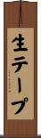 生テープ Scroll
