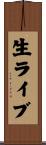 生ライブ Scroll