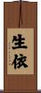 生依 Scroll
