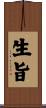 生旨 Scroll