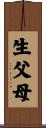 生父母 Scroll