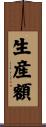 生産額 Scroll