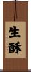 生酥 Scroll