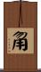 甮 Scroll