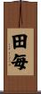 田毎 Scroll