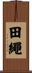 田繩 Scroll