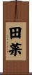田菜 Scroll