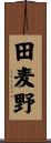 田麦野 Scroll