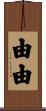 由由 Scroll