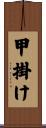 甲掛け Scroll