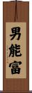 男能富 Scroll