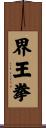 Kaio-Ken Scroll