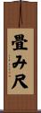 畳み尺 Scroll