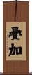 疊加 Scroll