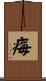 痗 Scroll