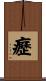 癧 Scroll