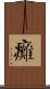 癱 Scroll