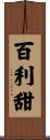 百利甜 Scroll