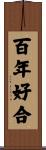 100 Years of Happy Marriage Scroll