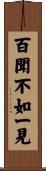 Seeing is Believing Scroll