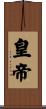 Emperor Scroll