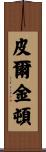 Pilkington Scroll