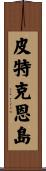 Pitcairn Island Scroll