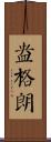 Enguerrand Scroll