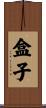 盒子 Scroll