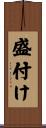 盛付け Scroll