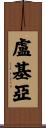 Lukia Scroll