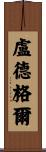 Ludger Scroll