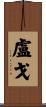 Lugo Scroll