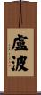 Lupo Scroll