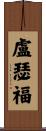 Rutherford Scroll