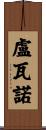 Luevano Scroll