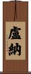 Louna Scroll