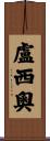 Lucio Scroll