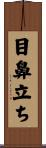 目鼻立ち Scroll