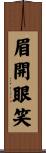 眉開眼笑 Scroll