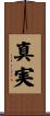 Truth Scroll