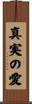 My True Love Scroll