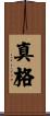 真格 Scroll
