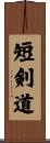 Tan Kendo Scroll