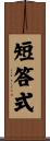 短答式 Scroll