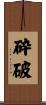 Saifa Scroll