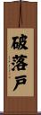 Rogue Scroll